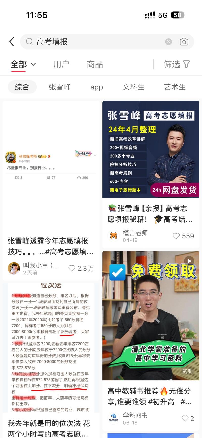 高考结束后，高考板块流量…#情报-搞钱线报📢论坛-网创交流-优创圈